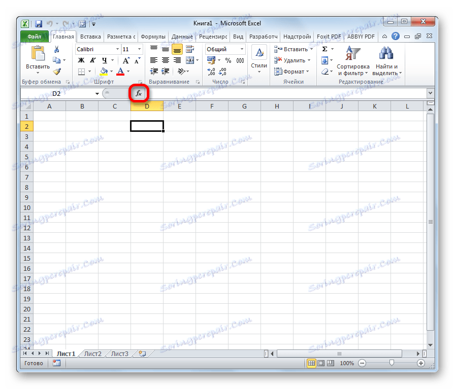Вмъкване на функция в Microsoft Excel
