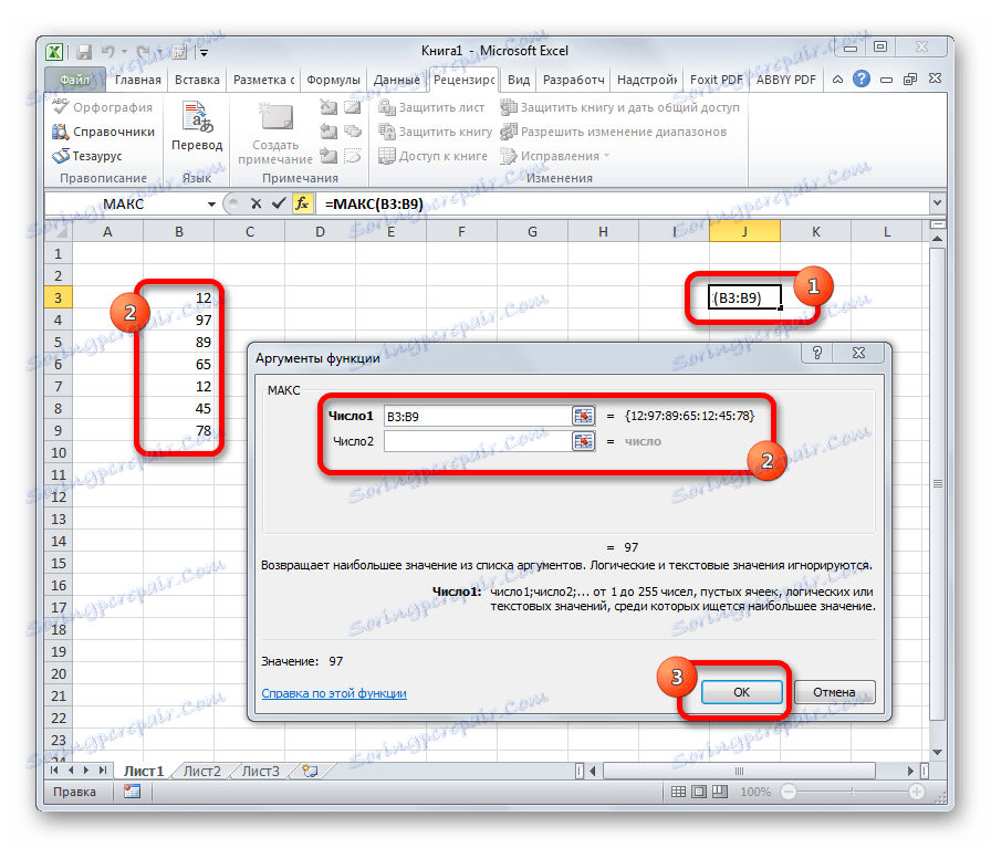Аргументи на функцията MAX в Microsoft Excel