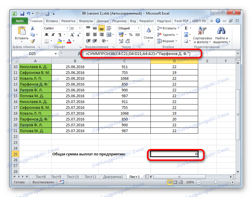 Сумма не целых чисел в excel