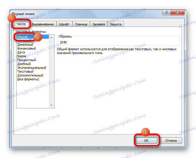 Настройване на общия формат в клетка в Microsoft Excel