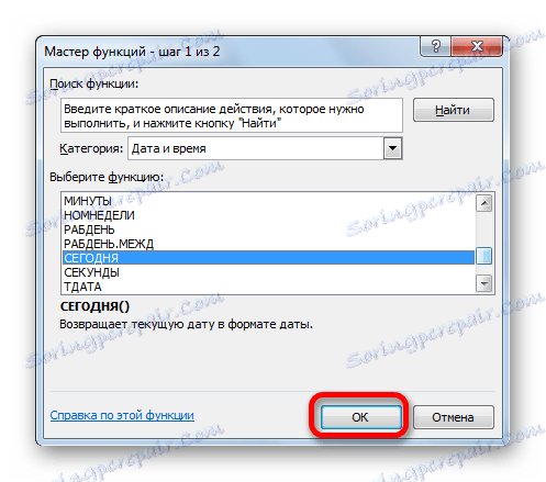 ДНЕС в помощника за функции в Microsoft Excel