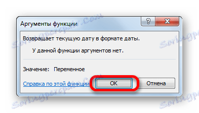 Информационно съобщение в Microsoft Excel