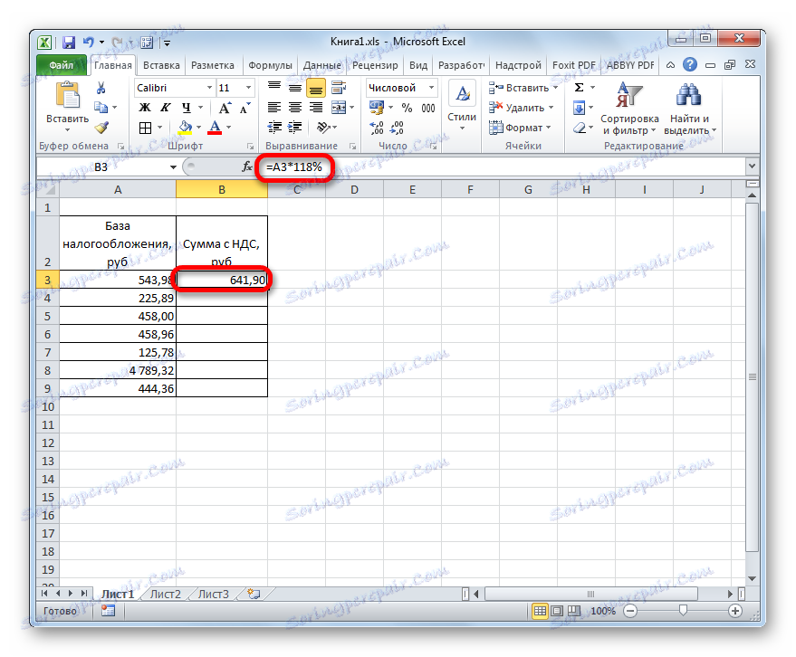 Как задать формулу в excel. Формула суммы без НДС В экселе. Формула суммы в эксель. Формула эксель сумма без НДС. Как посчитать налог в экселе.