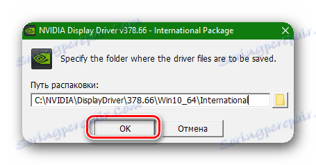 Шлях вилучення настановних файлів NVidia