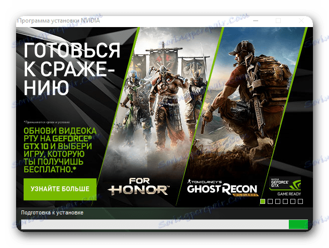 Початок установки драйвера NVidia