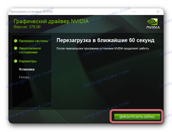перезарузкі системи