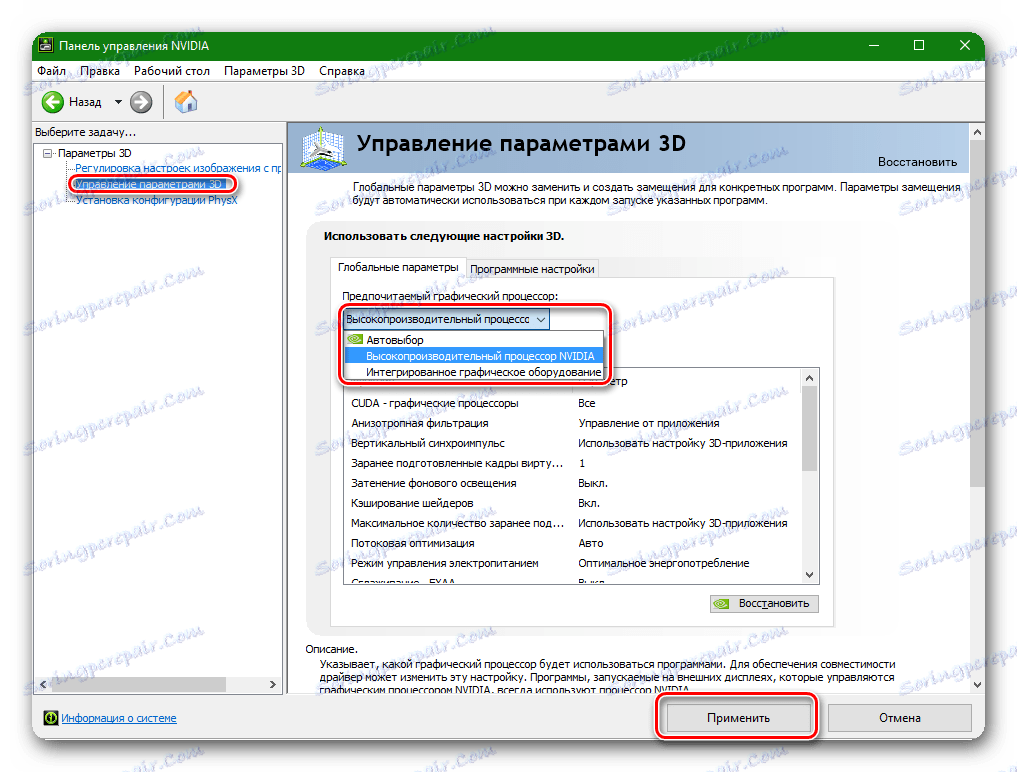 Установка високопродуктивного процесора