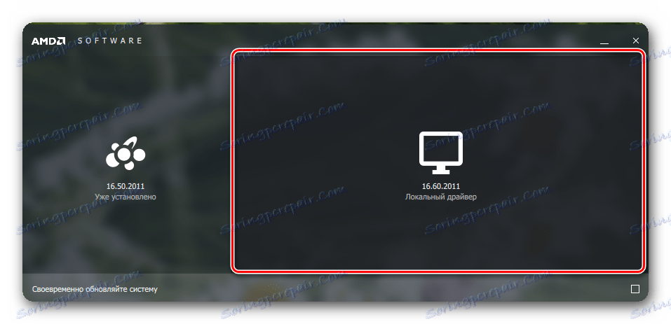 Вибір установки AMD