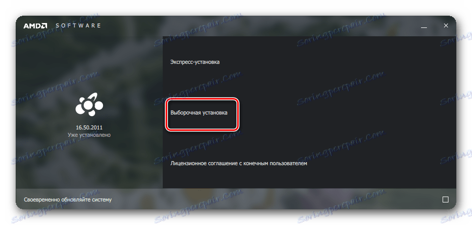 Вибіркова установка AMD