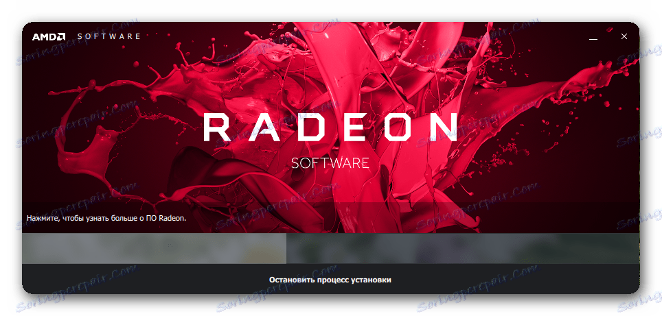 Процес установки AMD