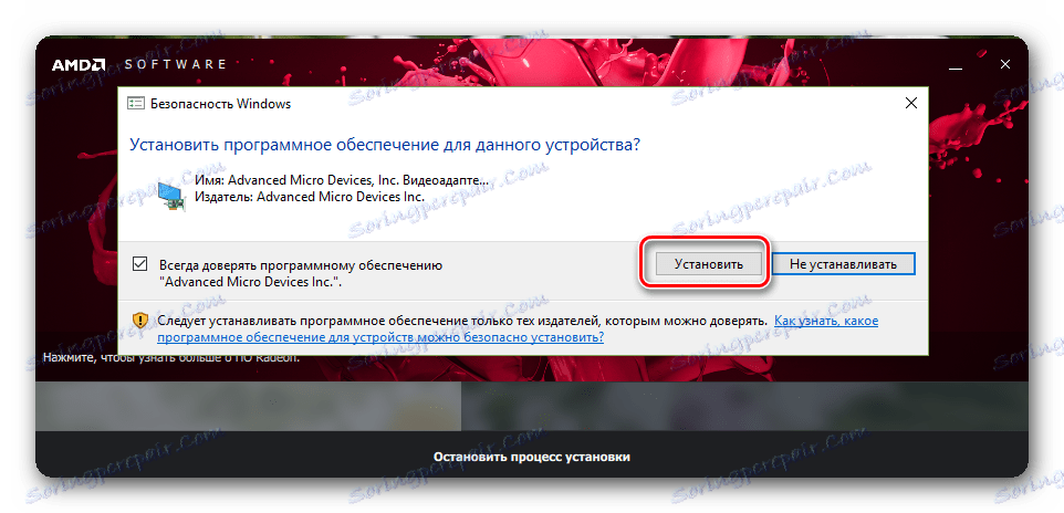 Запит встановити драйвер