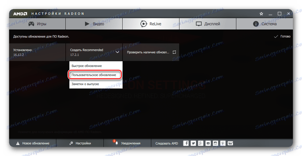 Користувача оновлення AMD