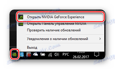 Ікона geforce experience в треї