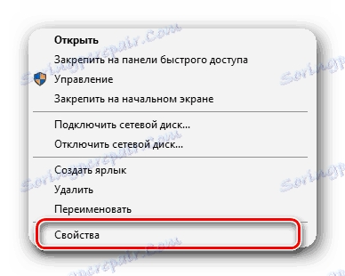 властивості комп'ютера