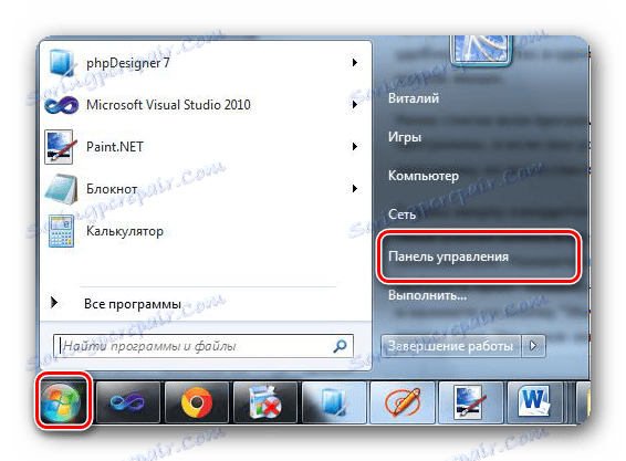 Панель управління в windows 7