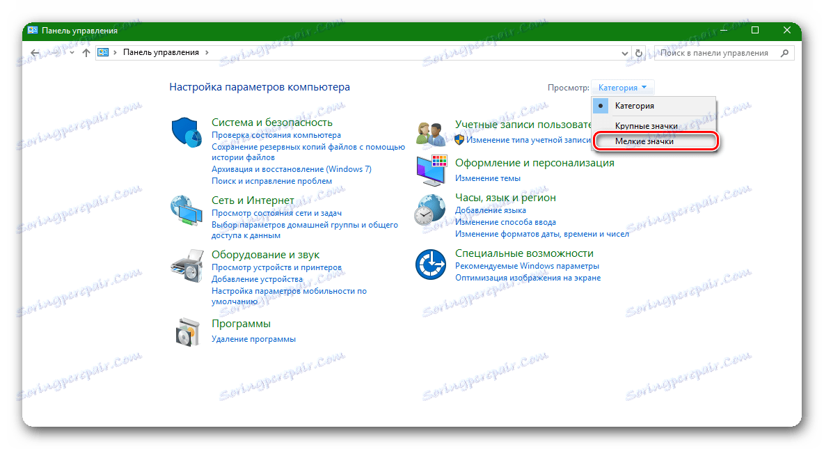 Перемикання зовнішнього вигляді панелі управління
