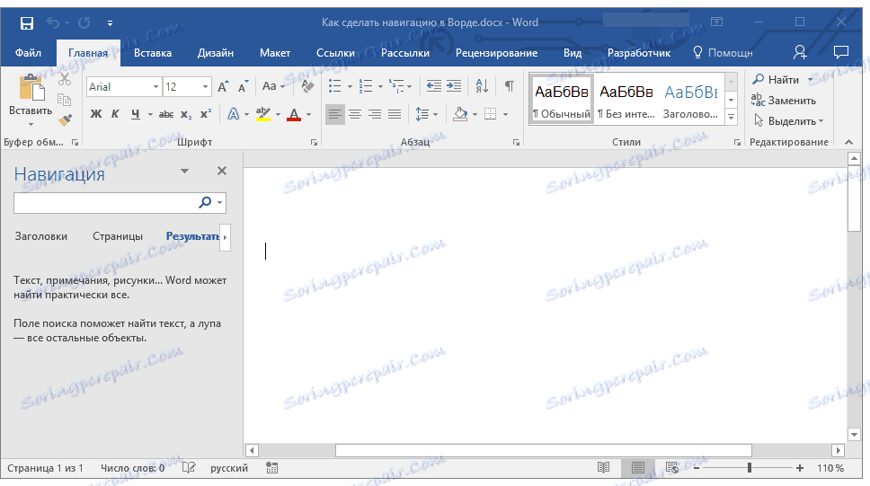 navigácia v programe Word