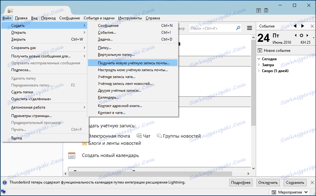 Как открыть файл в почте. Thunderbird меню. Добавление аккаунта в Тандерберд. Thunderbird шаблоны писем. Thunderbird Предпросмотр.