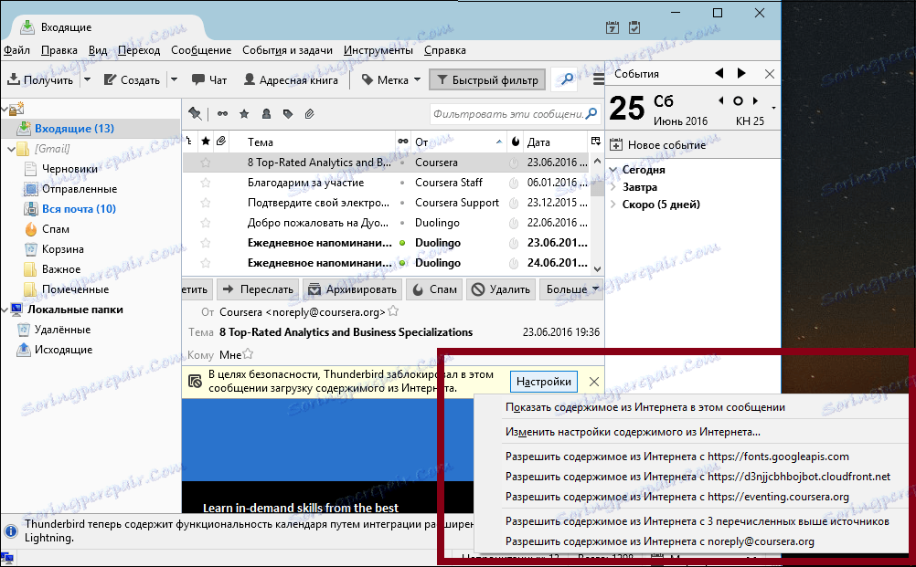 Thunderbird группировка писем. Программа для скачивания содержимого сайта. Thunderbird вид сообщений. Thunderbird Windows 10. Как изменить вид Thunderbird.