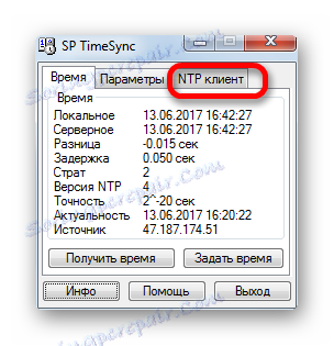 Отворете раздела NTP-CENTREES в SP Time Sync