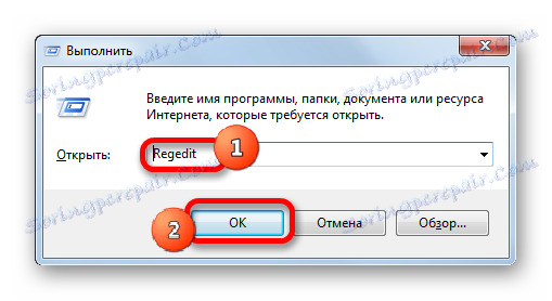 Отидете в прозореца на редактора на системния регистър през прозореца "Изпълнение" в Windows 7