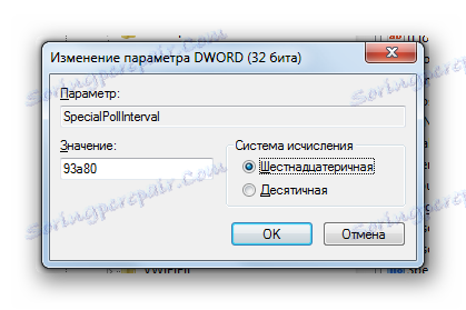 Прозорец за промяна на параметъра SpecialPollInterval в Windows 7