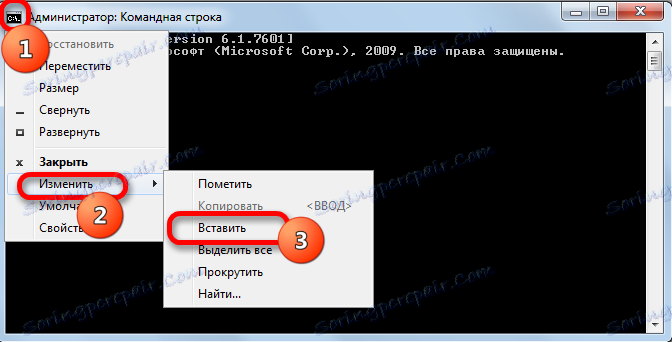 Вмъкване на израз на командния ред в Windows 7