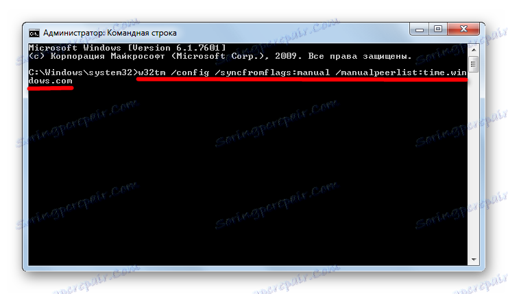 Този израз се вмъква в командния ред в Windows 7