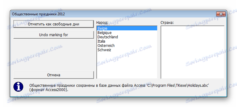 Празници Ткеке Календер