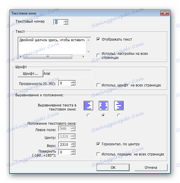 Додавање текста Ткеке Календер