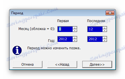 Период Ткеке Календер