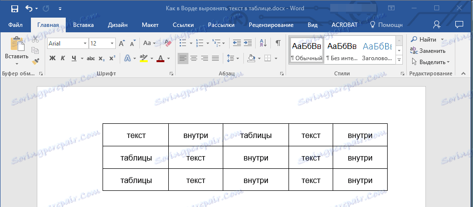 جدول در Word هم تراز شده است