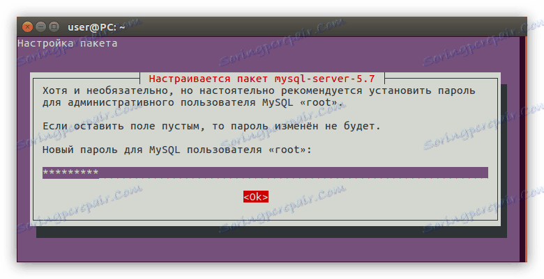 мискл лозинку у убунту