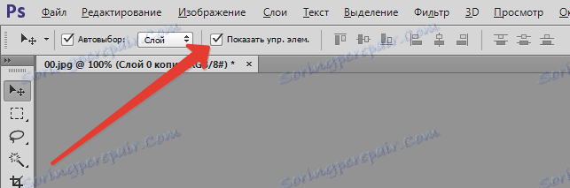 Изберете слоя във Photoshop