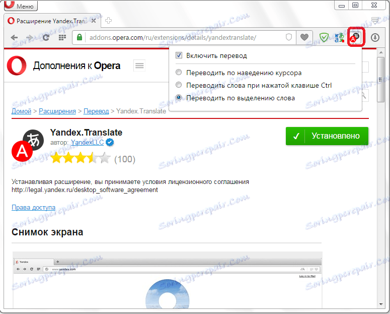 Включи переведи. Yandex Translate расширение. Расширение перевод. Расширение переводчик. Переводчик для браузера.