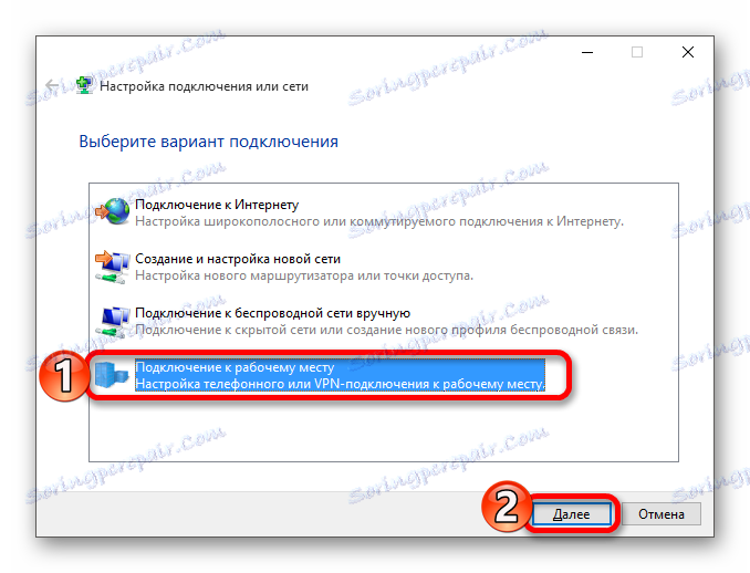 Конфигуриране на VPN връзка
