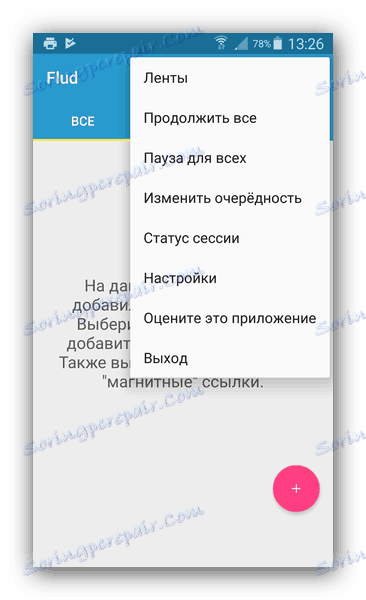 Изглед главног менија у Флуду