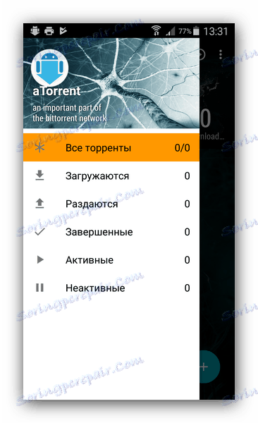 Избор категорије приказаних торрента у аТорренту