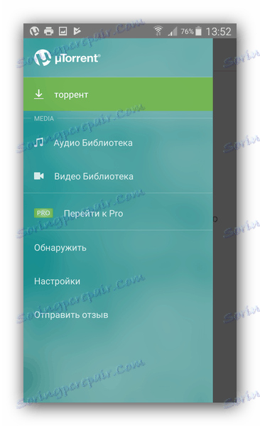 УТоррент клијент главни мени