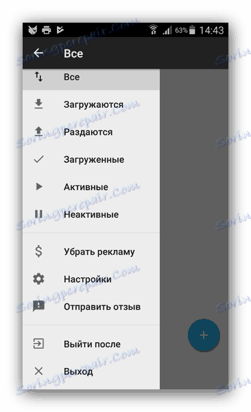 Додатне функције ЦатТоррент