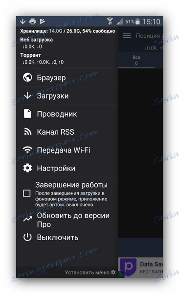 Датотека и веб претраживач уграђен у зетаТоррент