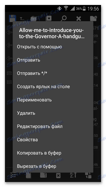 Операции с файлове на Total Commander