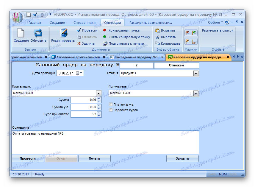 اقلام سفارش انتقال، قیمت ها، حسابداری