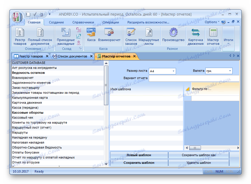 گزارش موارد جادوگر، قیمت ها، حسابداری