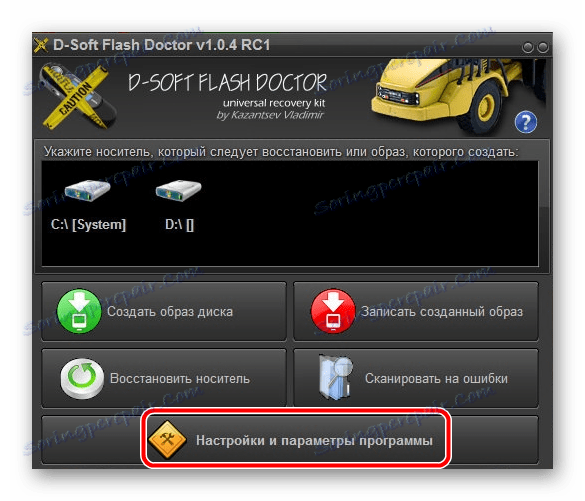 برنامج نافذة D-Soft Flash Doctor