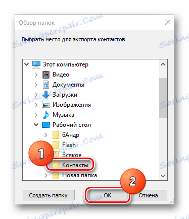 Vyberte složku Kontakty a klikněte na tlačítko OK.