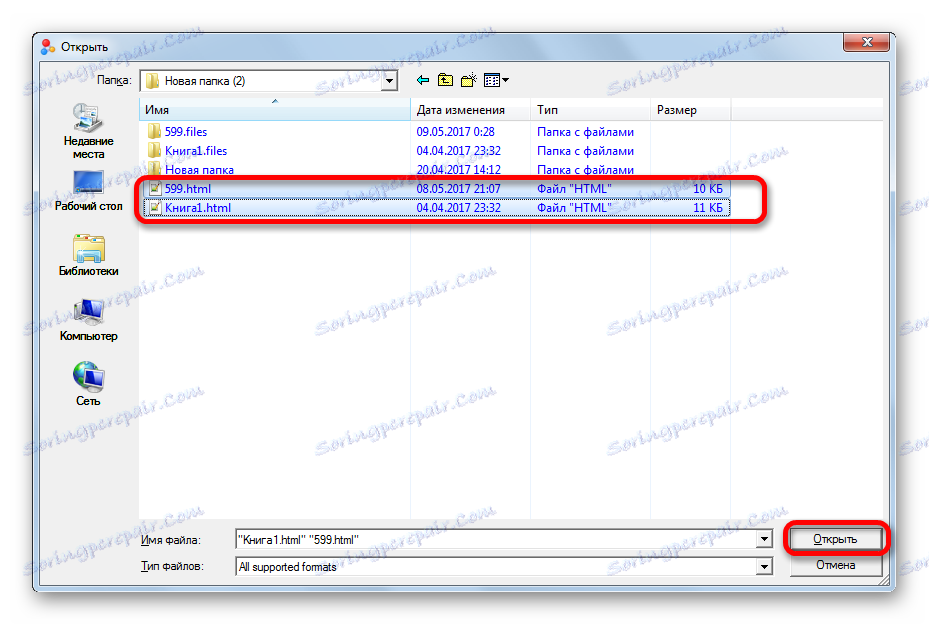Отваряне на файлове в прозореца на програмата Abex HTML to Excel Converter