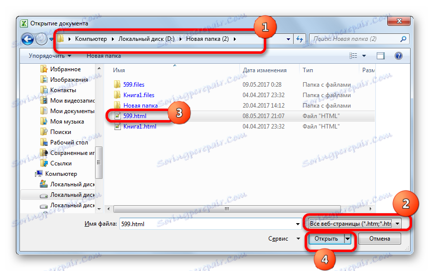 Прозорецът за отваряне на файлове в Microsoft Excel