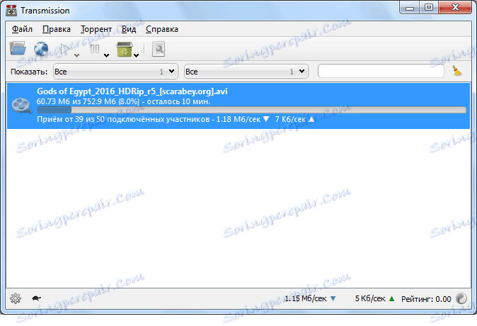 Качване на файл в програмата за предаване