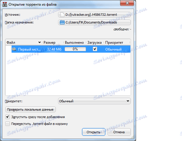 Отваряне на торент файл в програмата за предаване